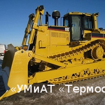 Caterpillar D8 R